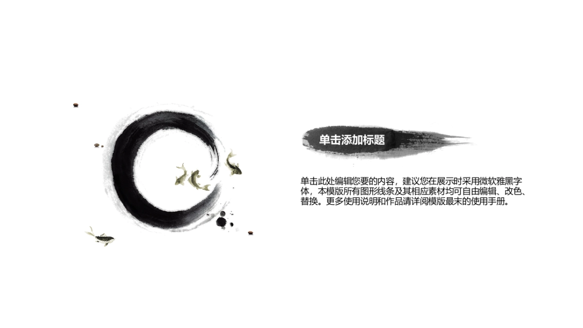 中国风PPT-简约 (33)_第3页