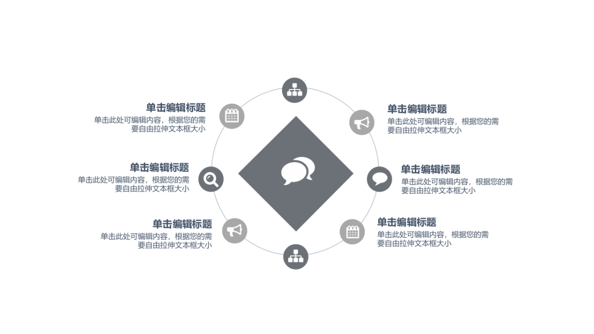 中国风PPT-简约 (33)_第5页