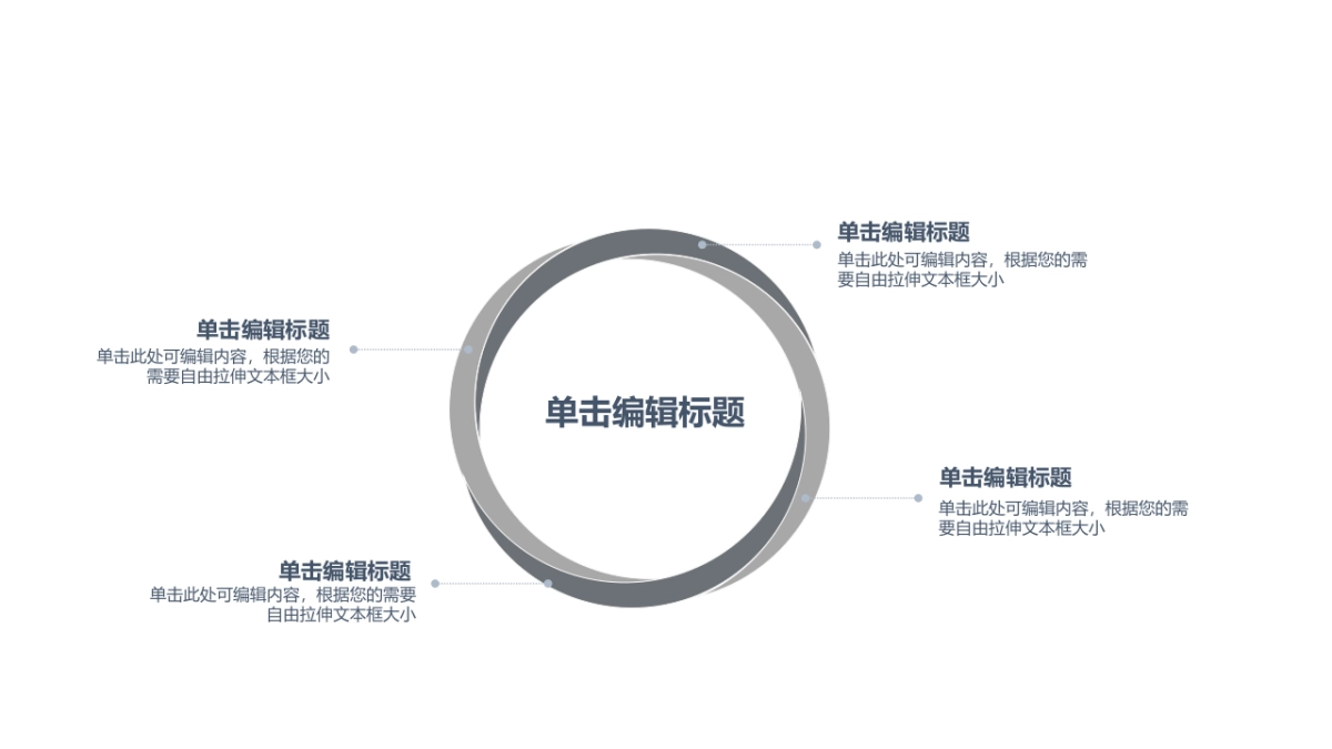 中国风PPT-简约 (33)_第6页