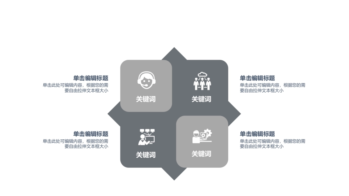 中国风PPT-简约 (33)_第9页