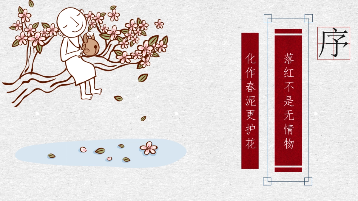 中国风PPT-简约 (36)_第2页