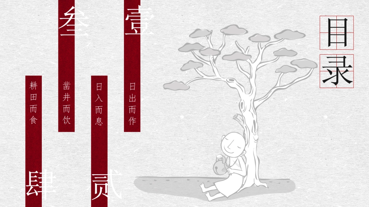 中国风PPT-简约 (36)_第3页