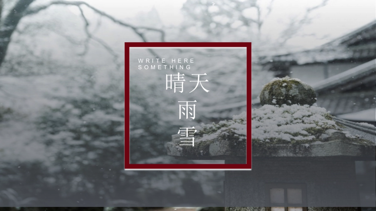 中国风PPT-简约 (36)_第7页