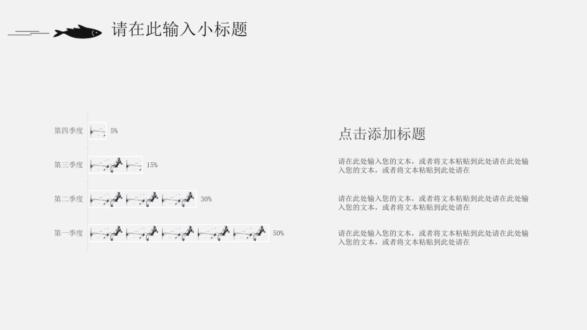 中国风PPT-简约 (37)_第5页