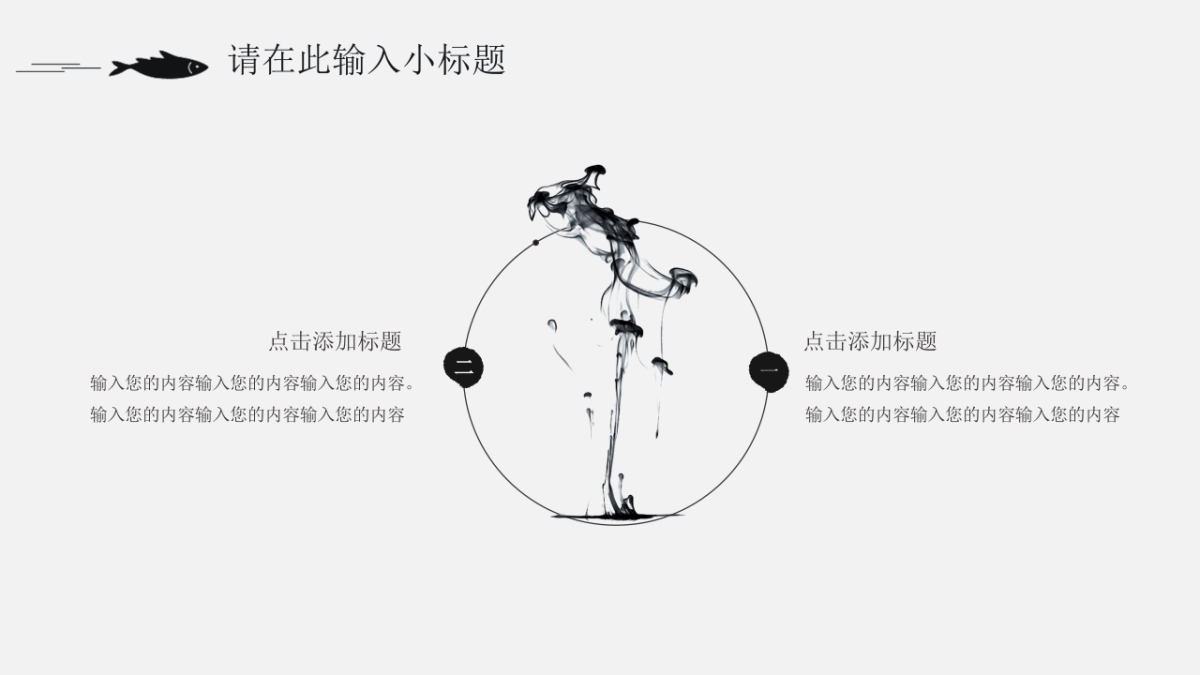 中国风PPT-简约 (37)_第6页