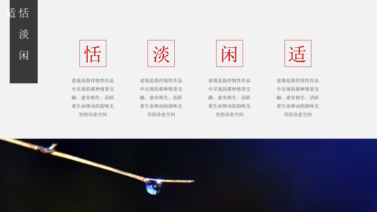 中国风PPT-简约 (38)_第5页