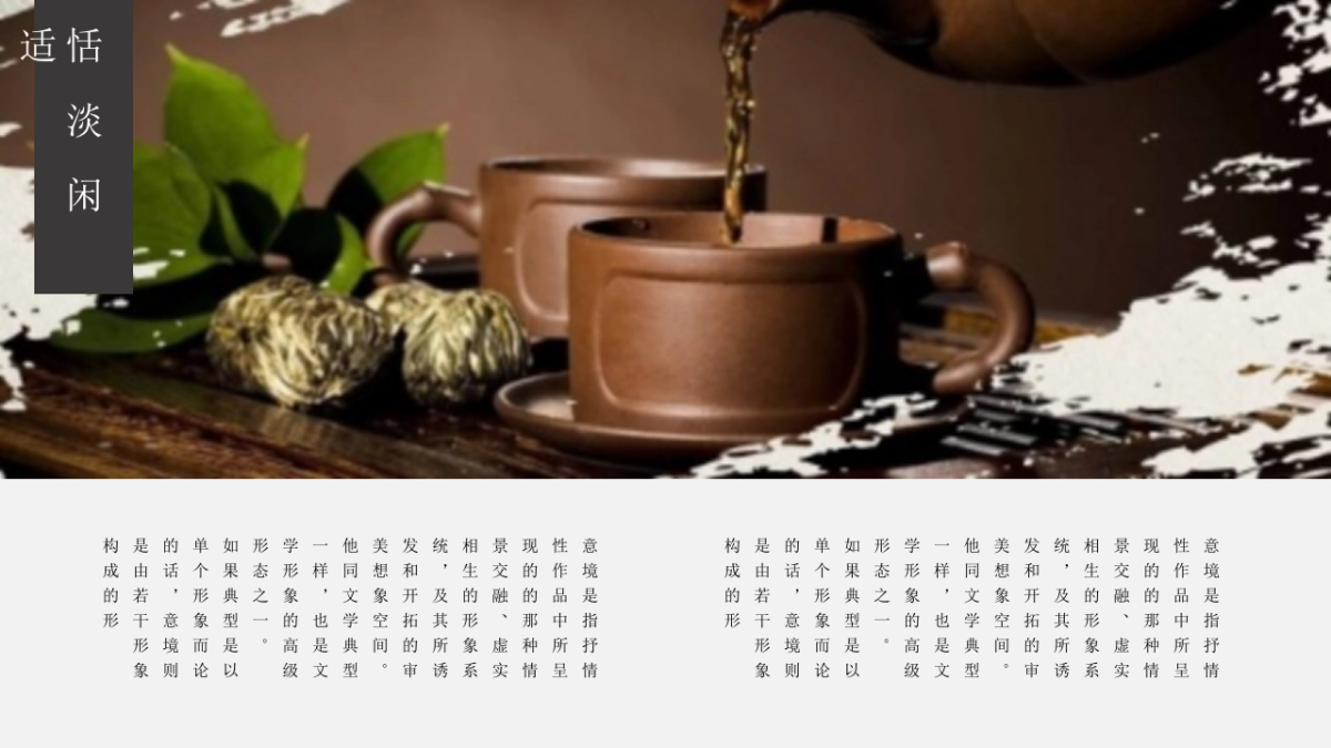 中国风PPT-简约 (38)_第9页