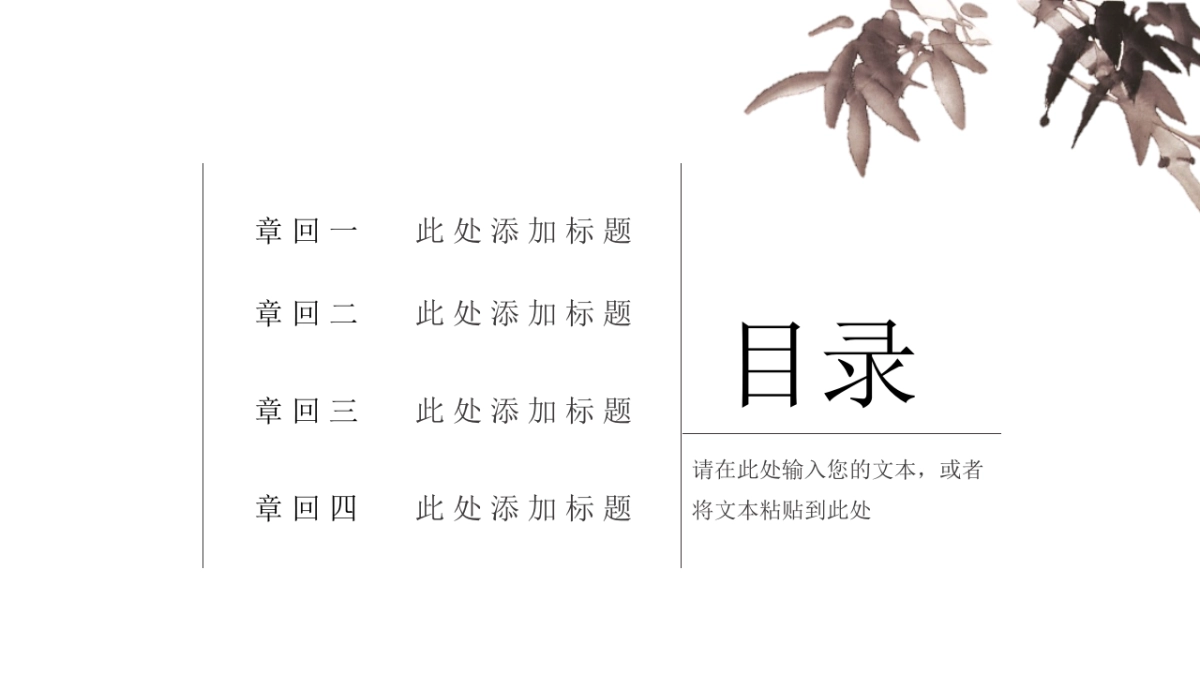 中国风PPT-简约 (39)_第2页