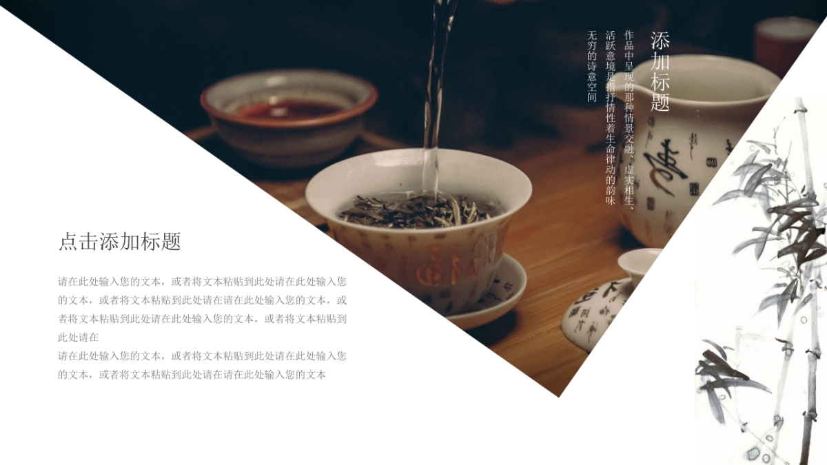 中国风PPT-简约 (39)_第4页