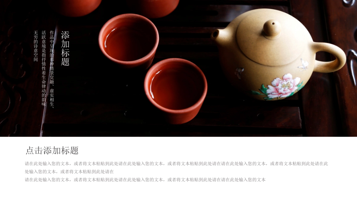 中国风PPT-简约 (39)_第9页