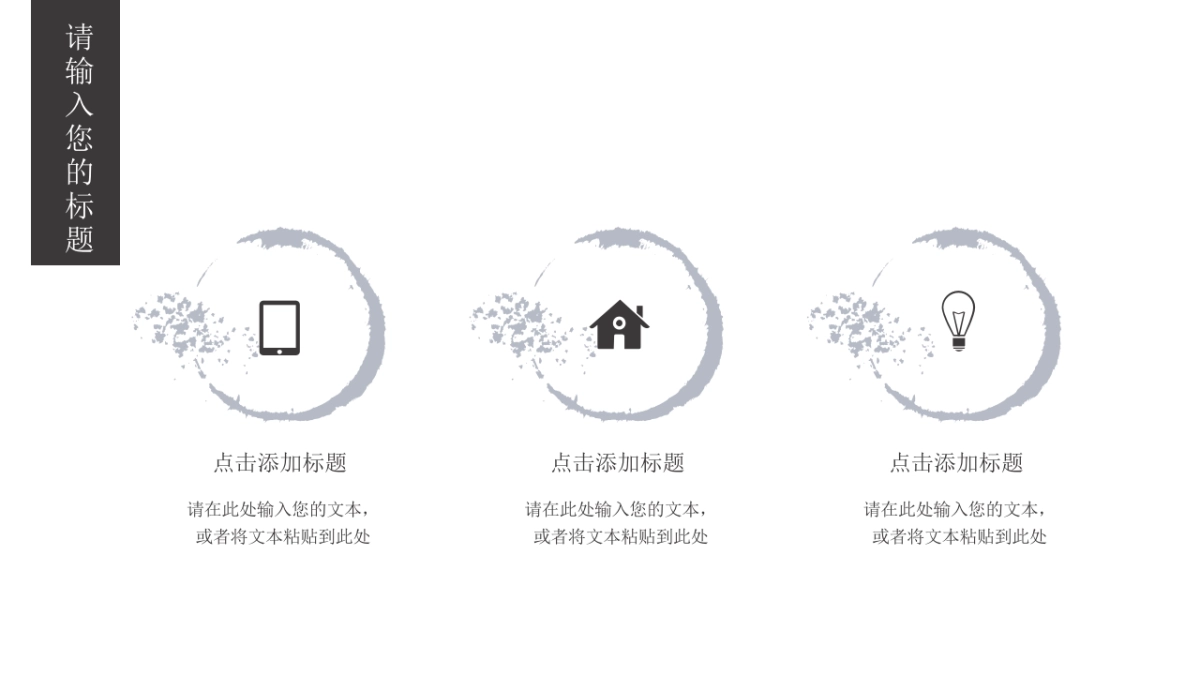 中国风PPT-简约 (40)_第4页