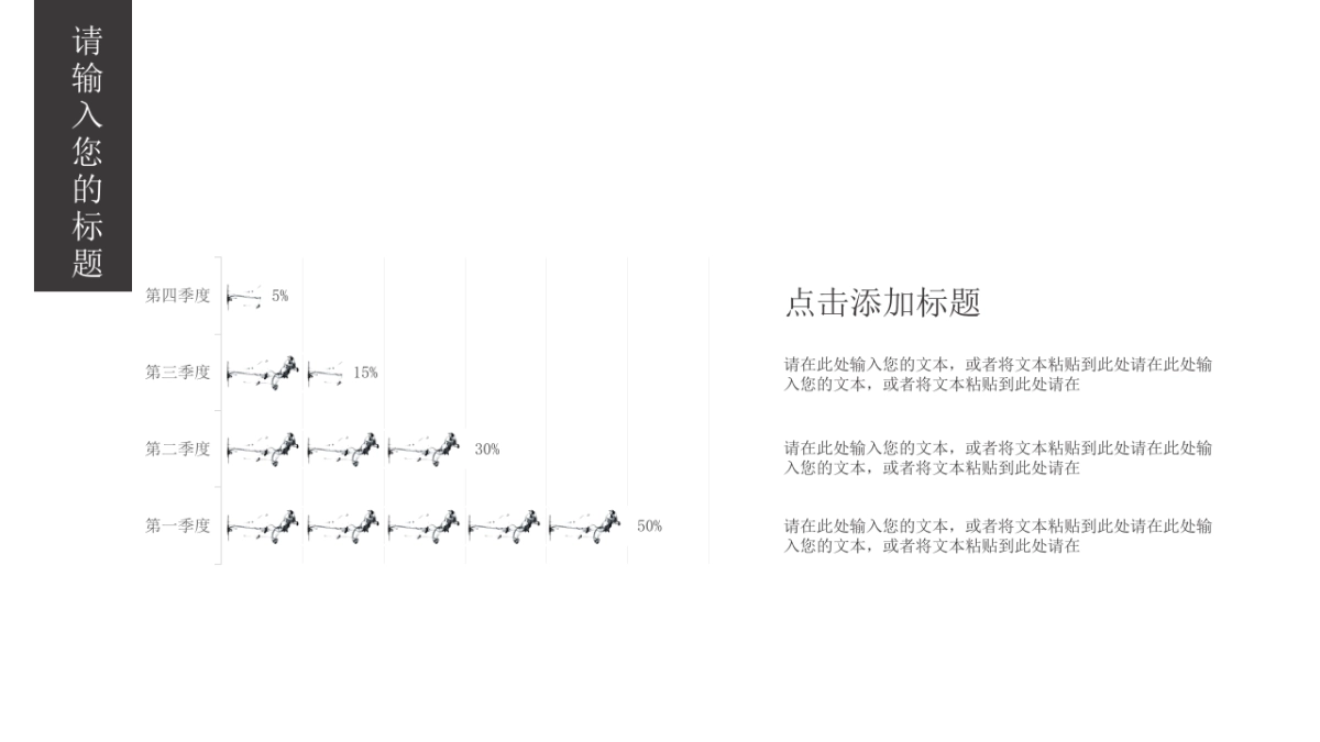 中国风PPT-简约 (40)_第6页