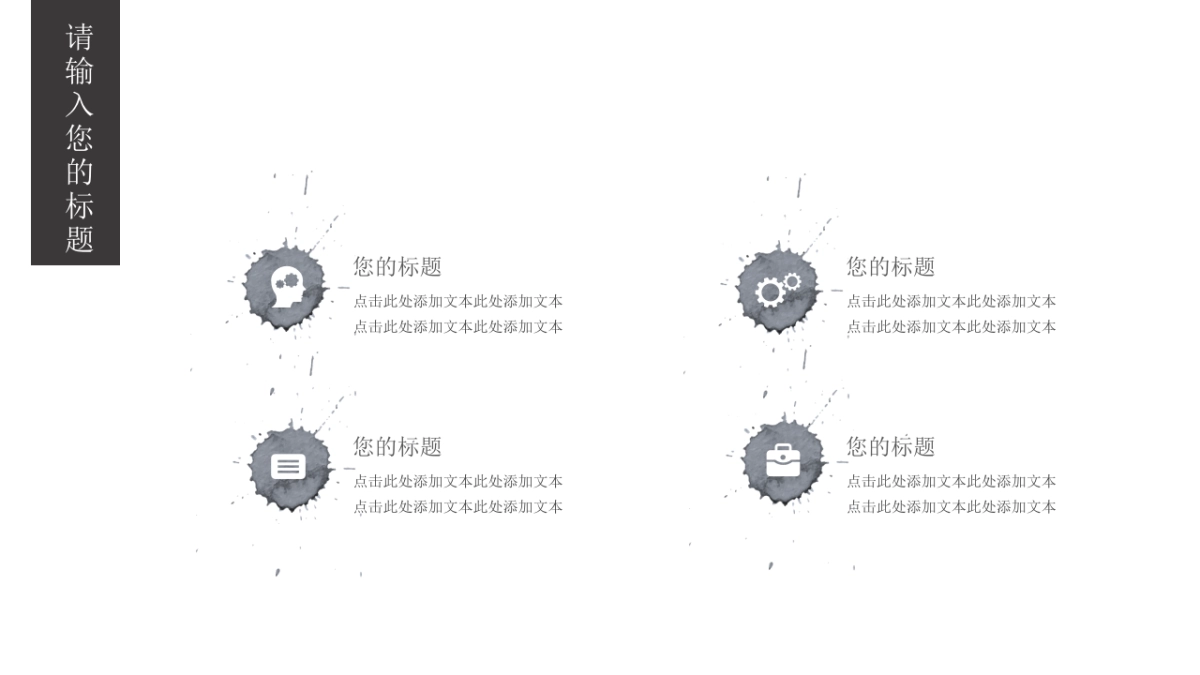 中国风PPT-简约 (40)_第7页