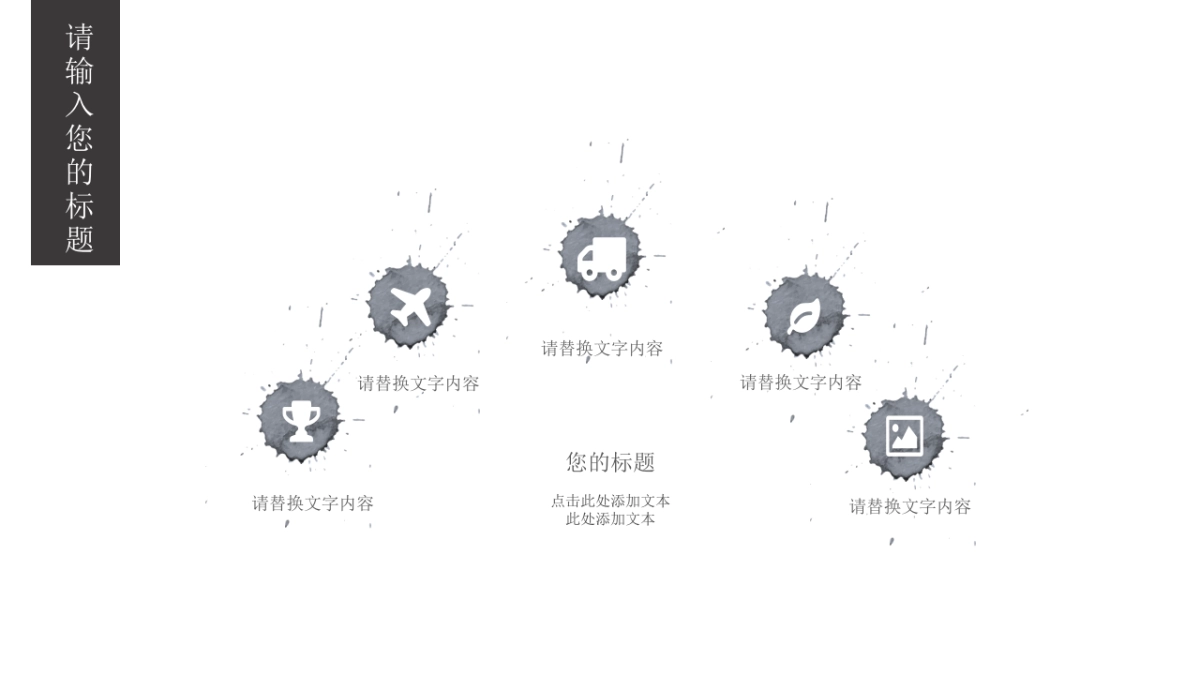 中国风PPT-简约 (40)_第8页