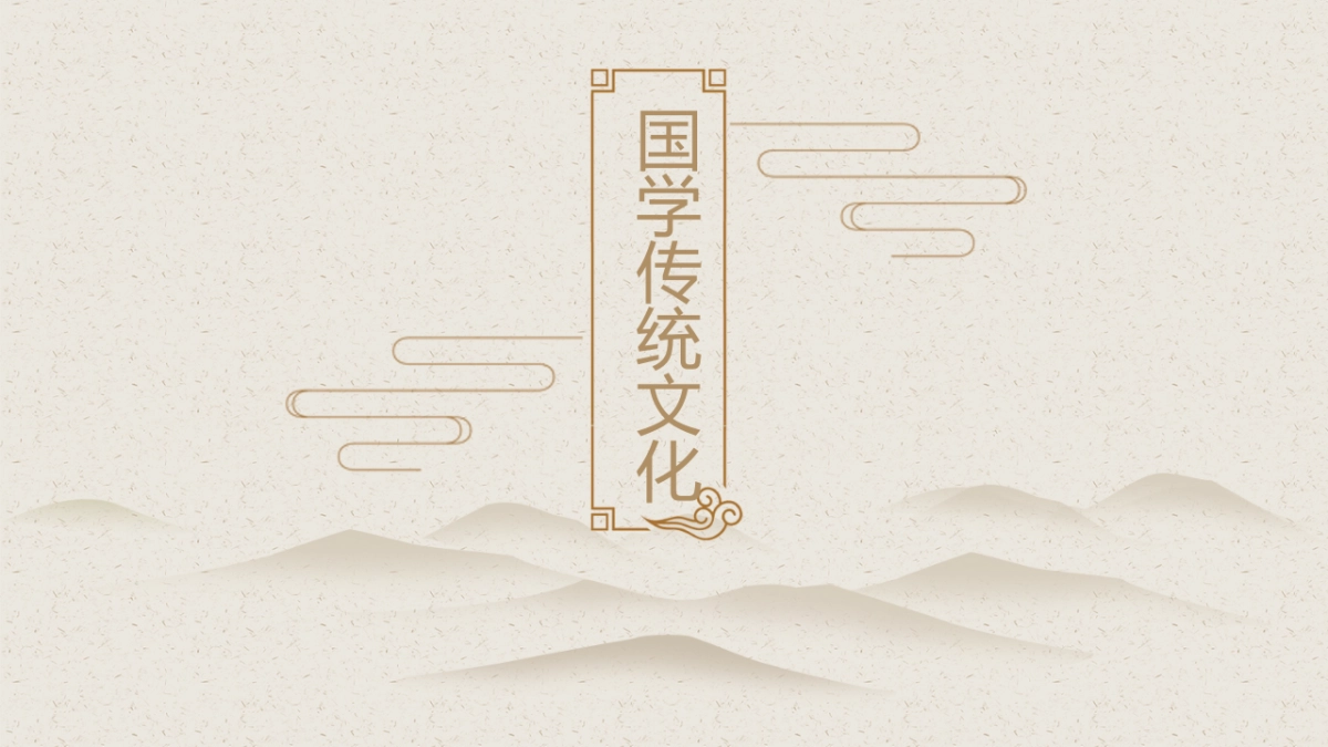 中国风PPT-简约 (41)_第1页