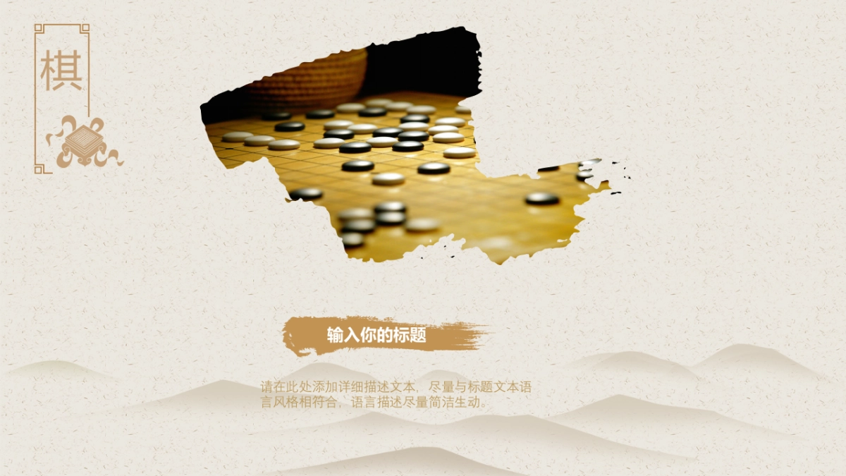 中国风PPT-简约 (41)_第10页