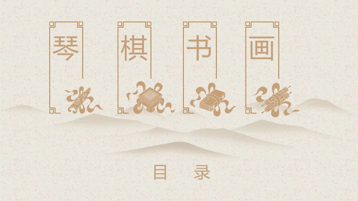 中国风PPT-简约 (41)_第2页