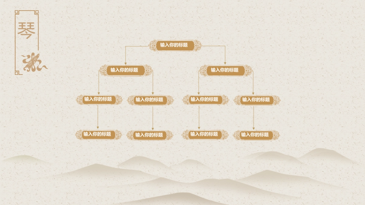 中国风PPT-简约 (41)_第5页
