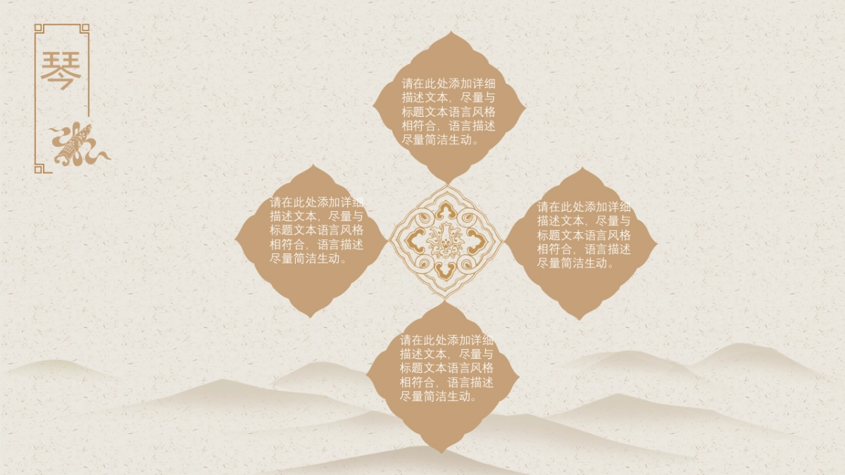 中国风PPT-简约 (41)_第8页