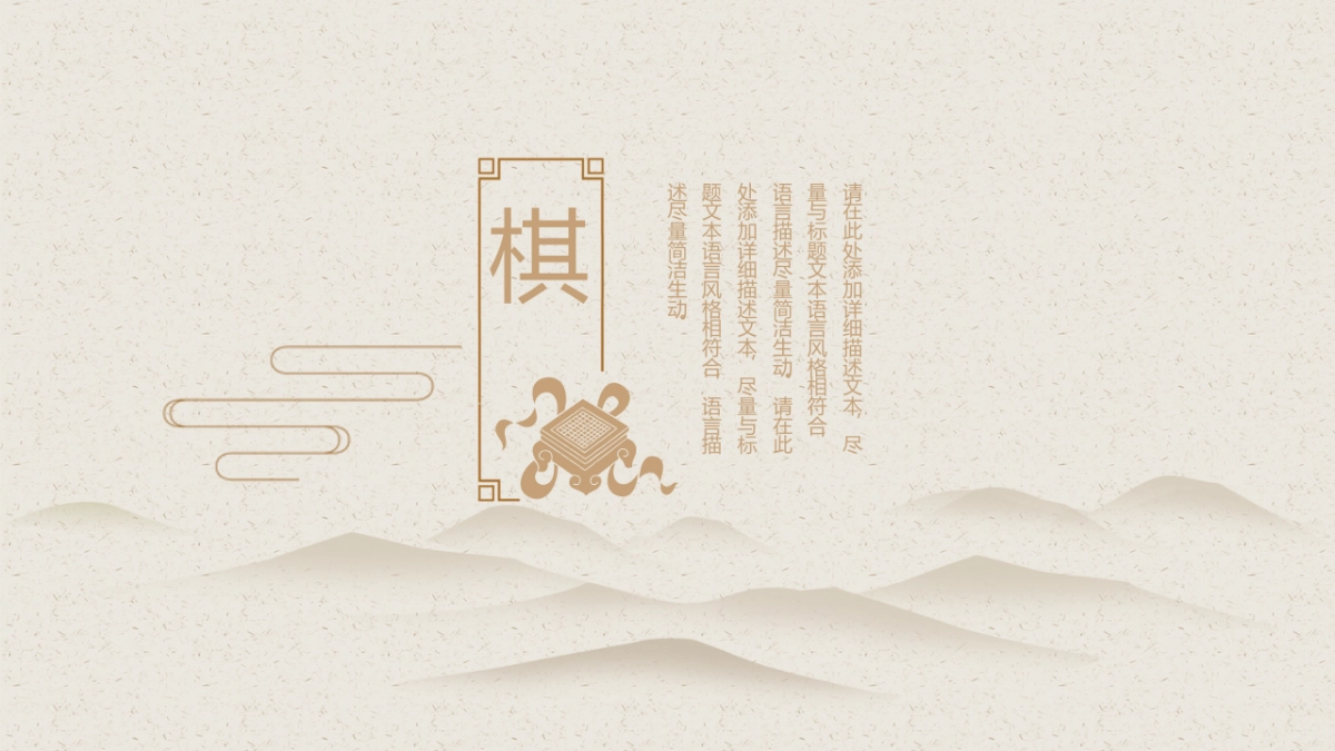 中国风PPT-简约 (41)_第9页
