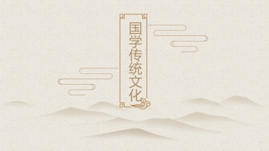 中国风PPT-简约 (41)