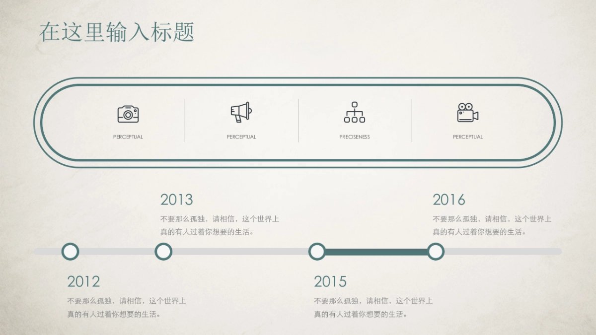 中国风PPT-简约 (42)_第10页