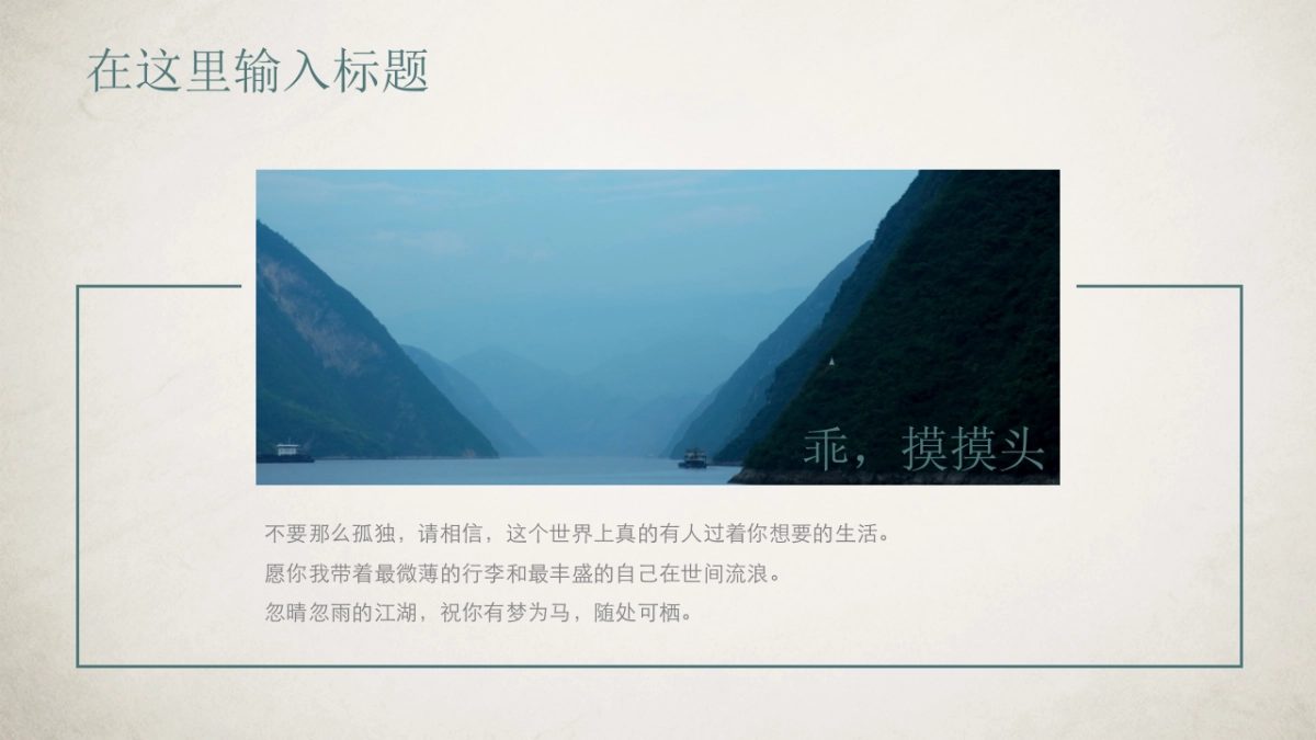 中国风PPT-简约 (42)_第6页