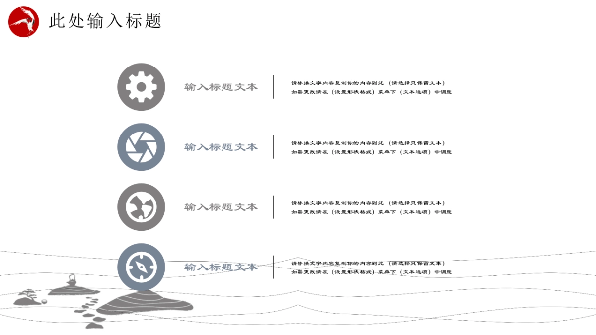 中国风PPT-简约 (43)_第10页