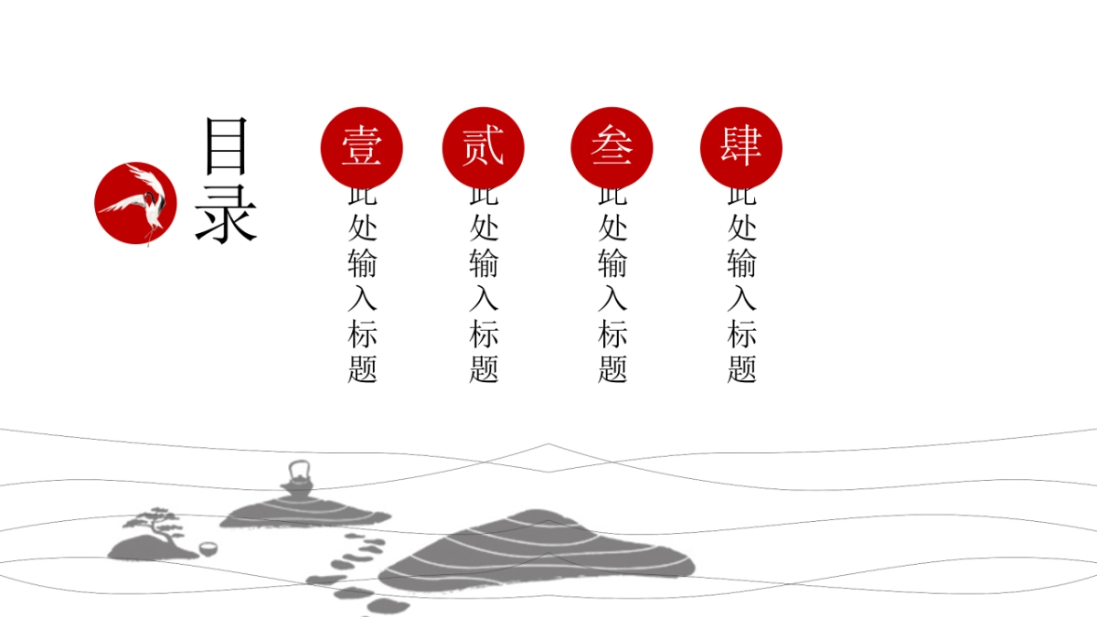 中国风PPT-简约 (43)_第2页