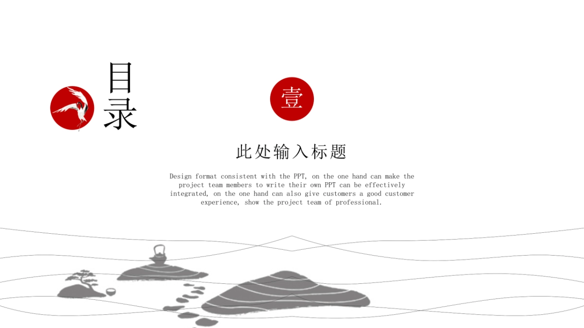 中国风PPT-简约 (43)_第3页