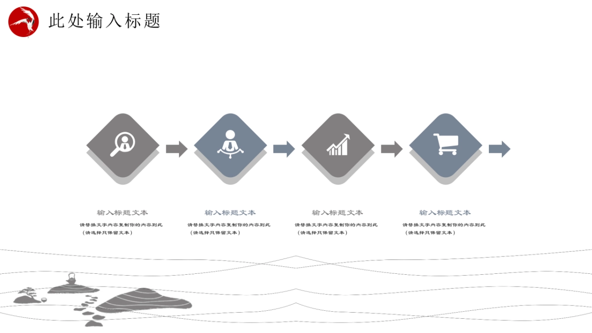 中国风PPT-简约 (43)_第5页
