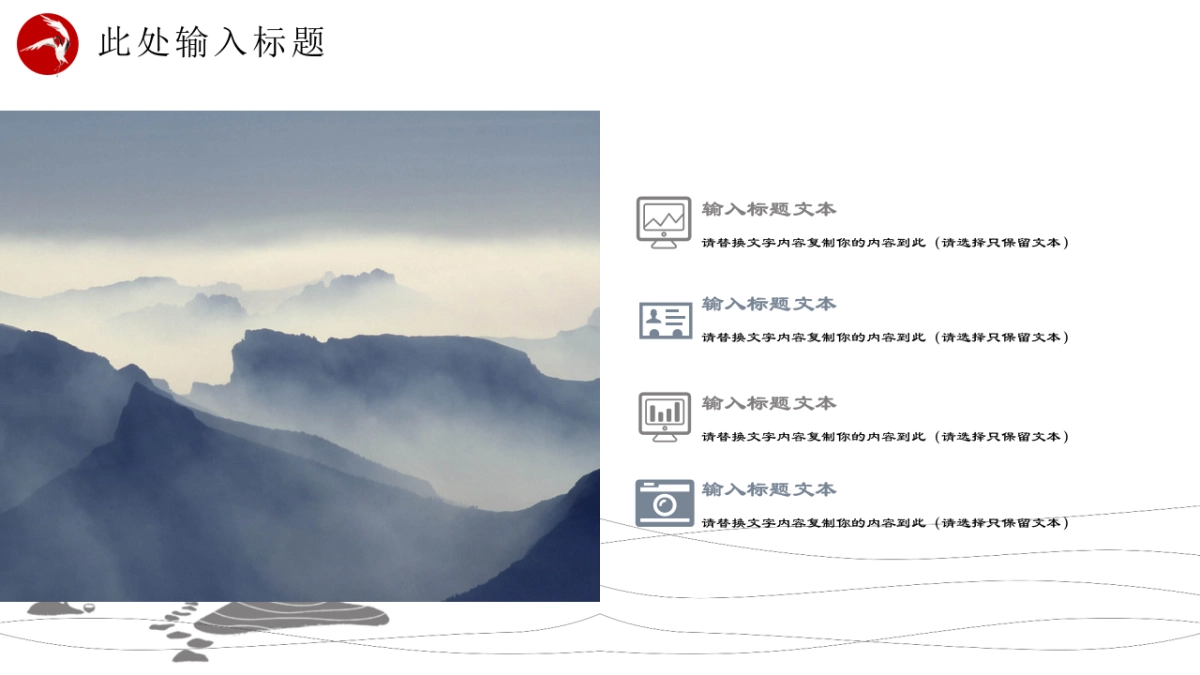 中国风PPT-简约 (43)_第9页