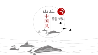 中国风PPT-简约 (43)