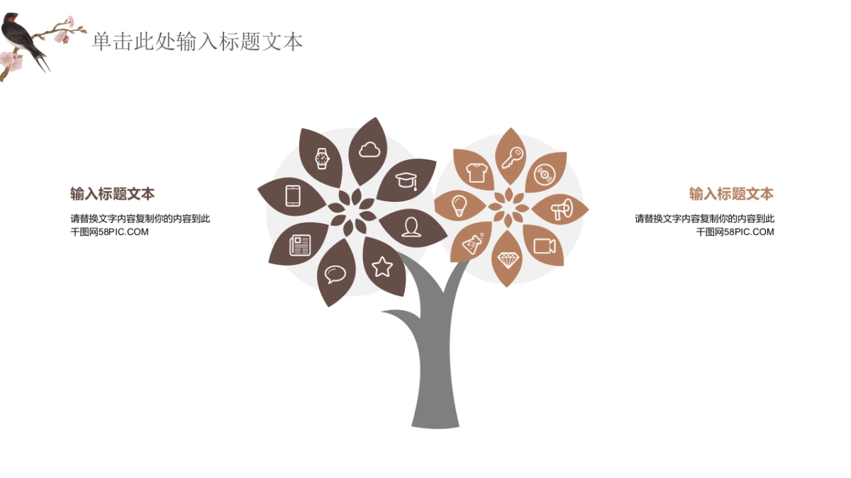 中国风PPT-简约 (44)_第10页