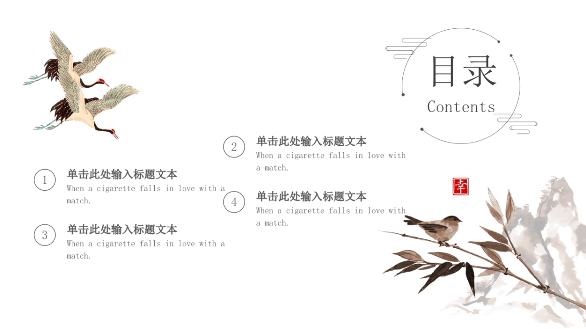 中国风PPT-简约 (44)_第2页