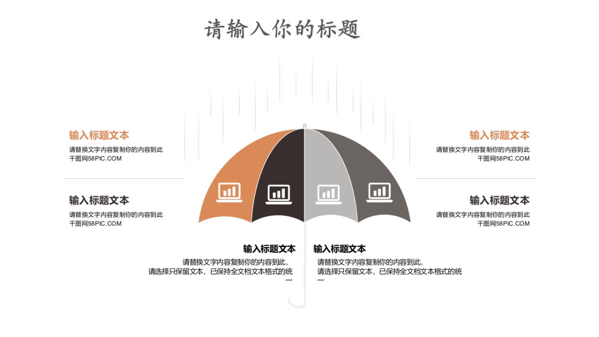 中国风PPT-简约 (45)_第4页