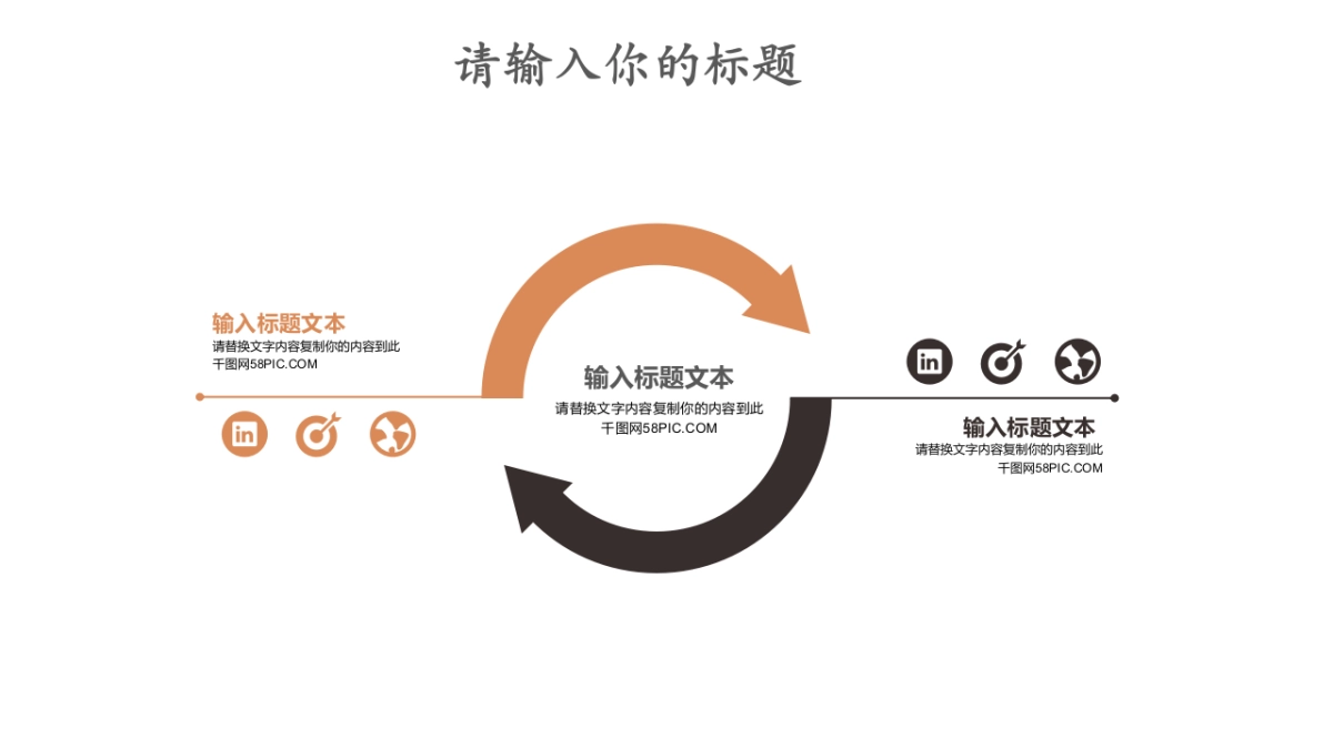 中国风PPT-简约 (45)_第5页