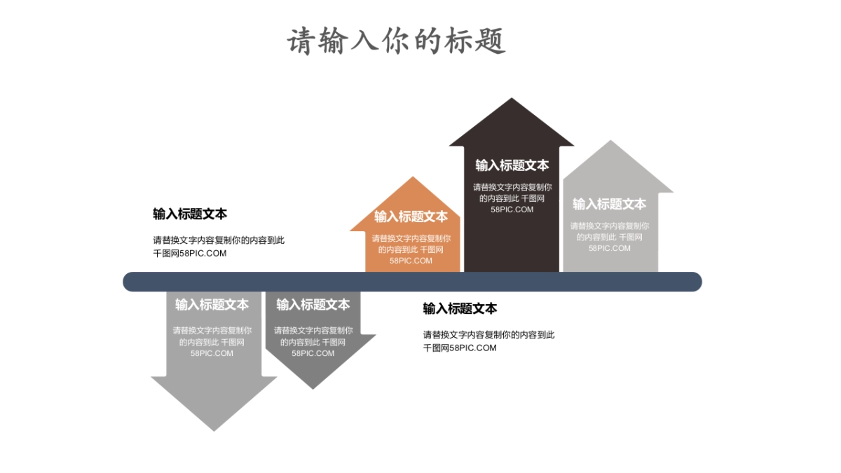 中国风PPT-简约 (45)_第6页