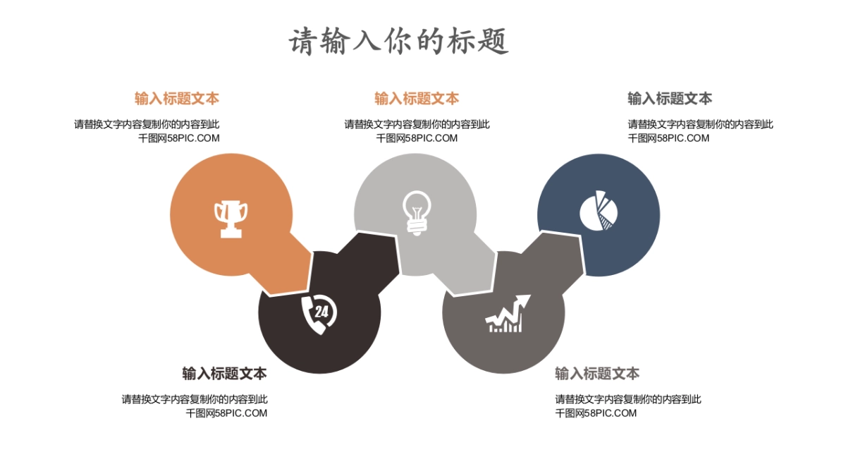 中国风PPT-简约 (45)_第7页