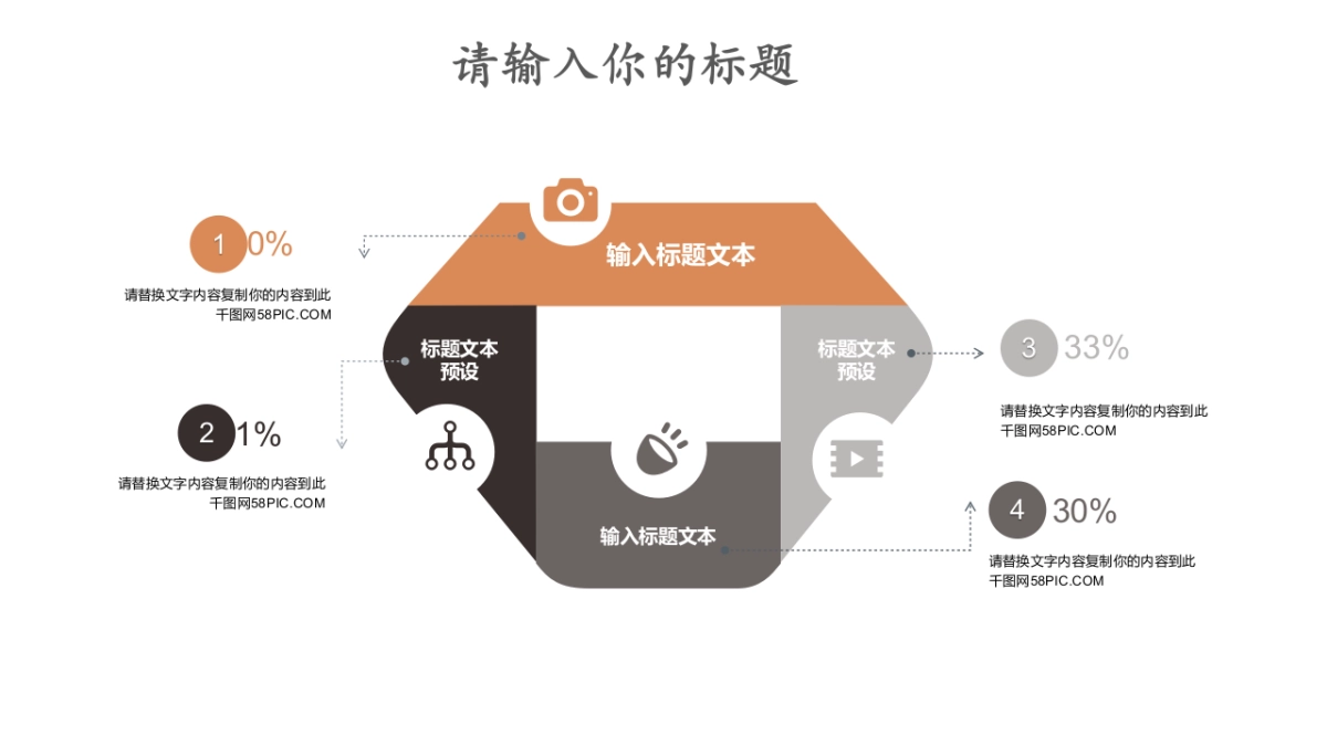 中国风PPT-简约 (45)_第8页