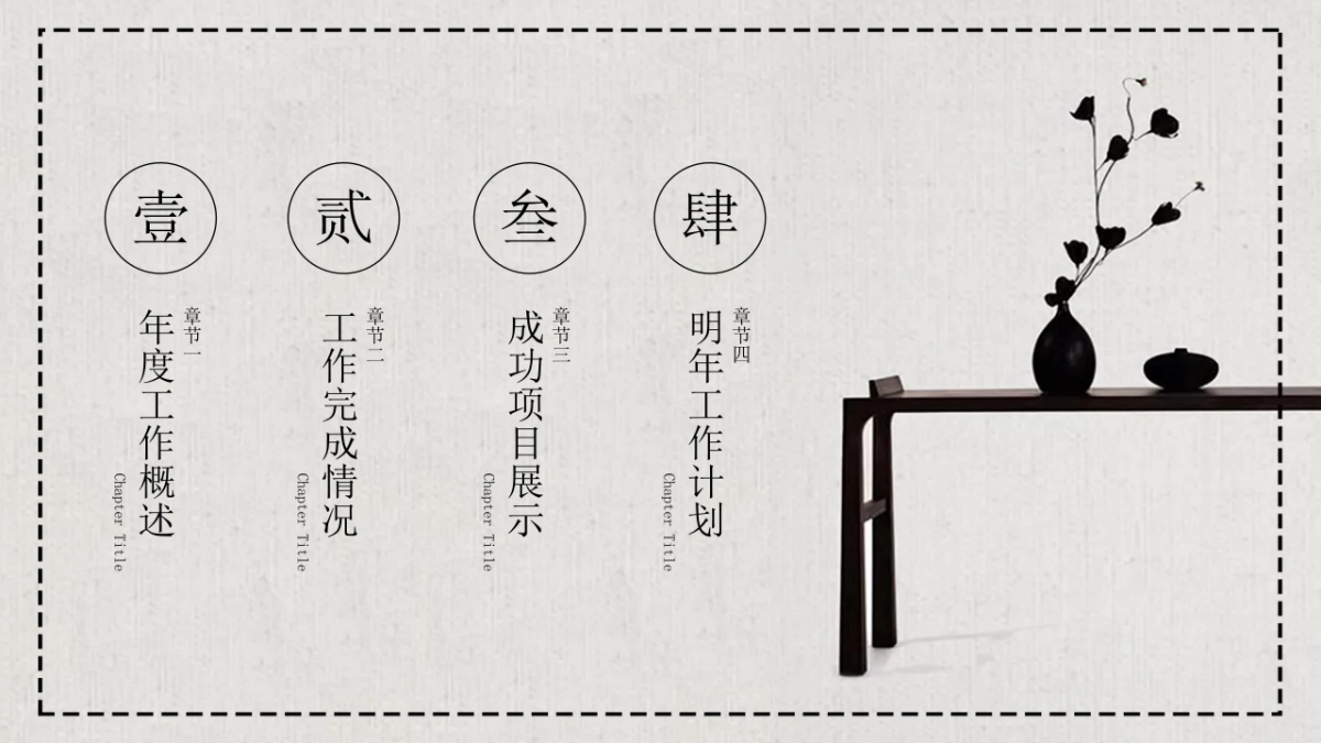 中国风PPT-简约 (46)_第2页