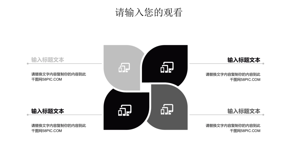 中国风PPT-简约 (46)_第5页