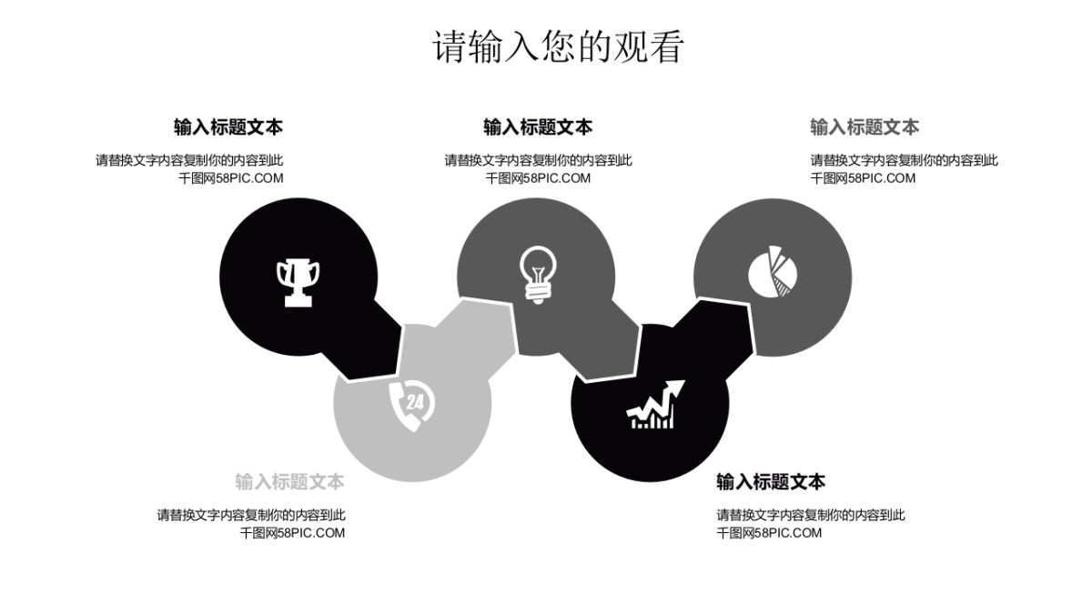 中国风PPT-简约 (46)_第6页