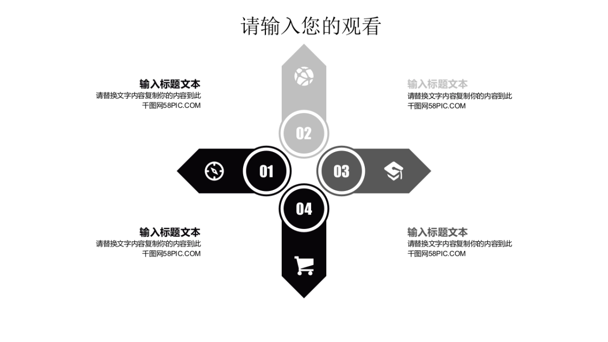 中国风PPT-简约 (46)_第7页