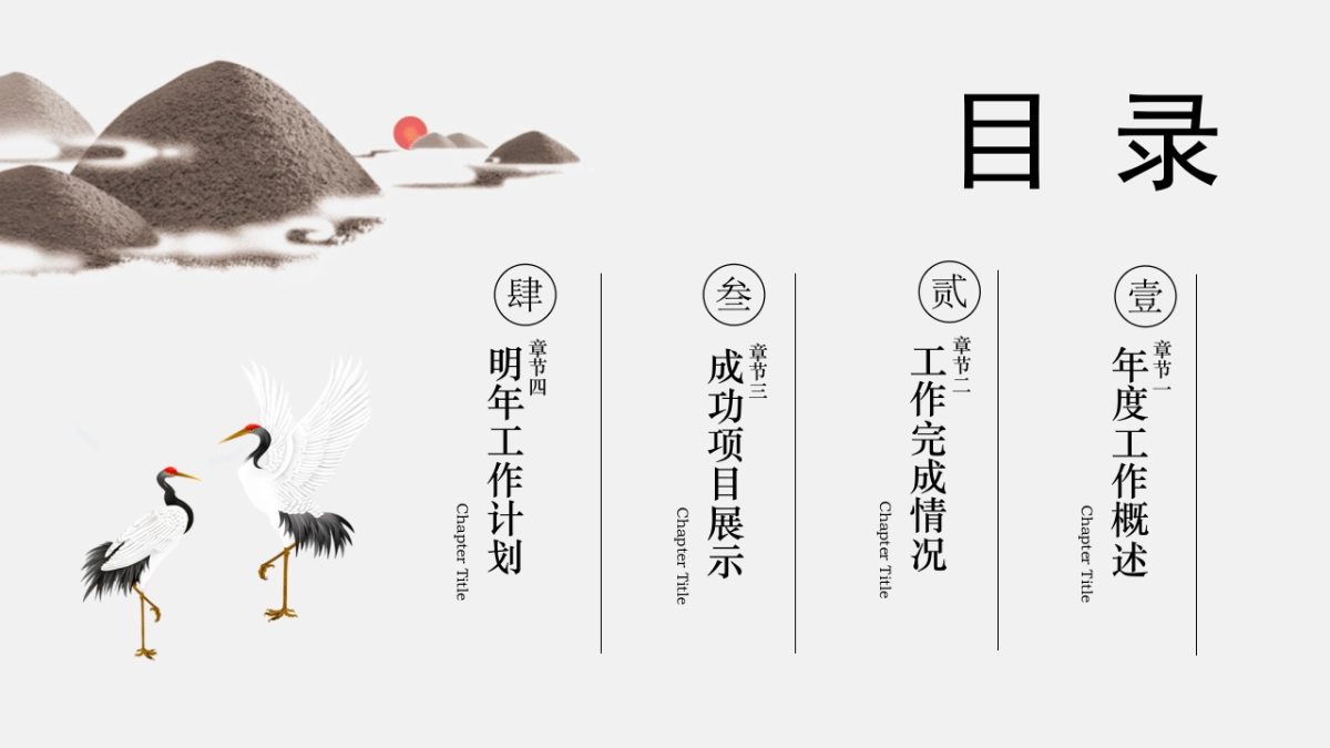 中国风PPT-简约 (47)_第2页