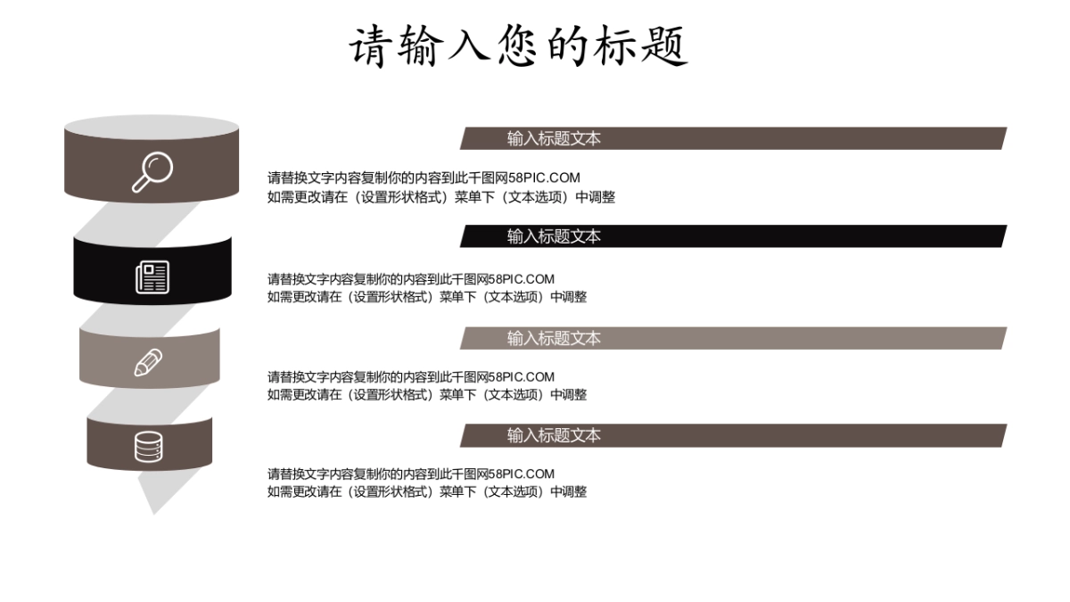 中国风PPT-简约 (47)_第4页