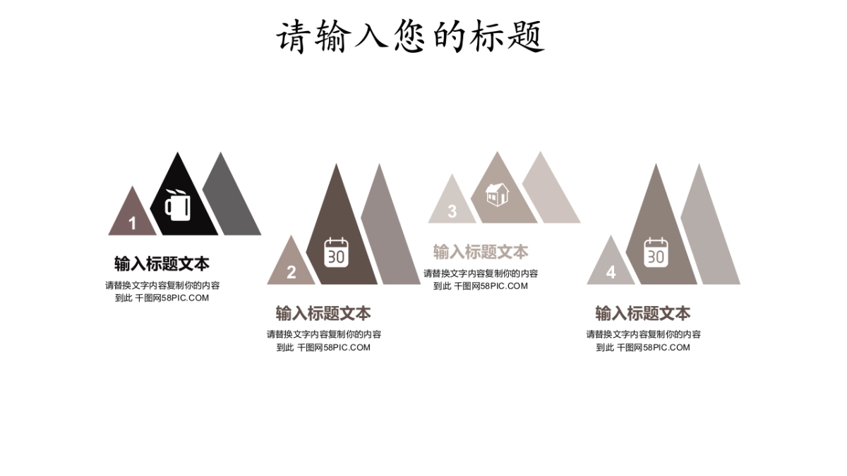 中国风PPT-简约 (47)_第6页