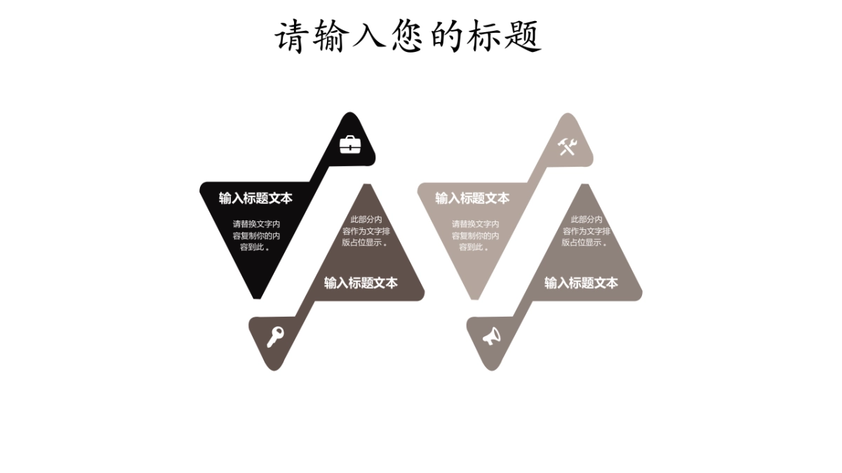 中国风PPT-简约 (47)_第8页