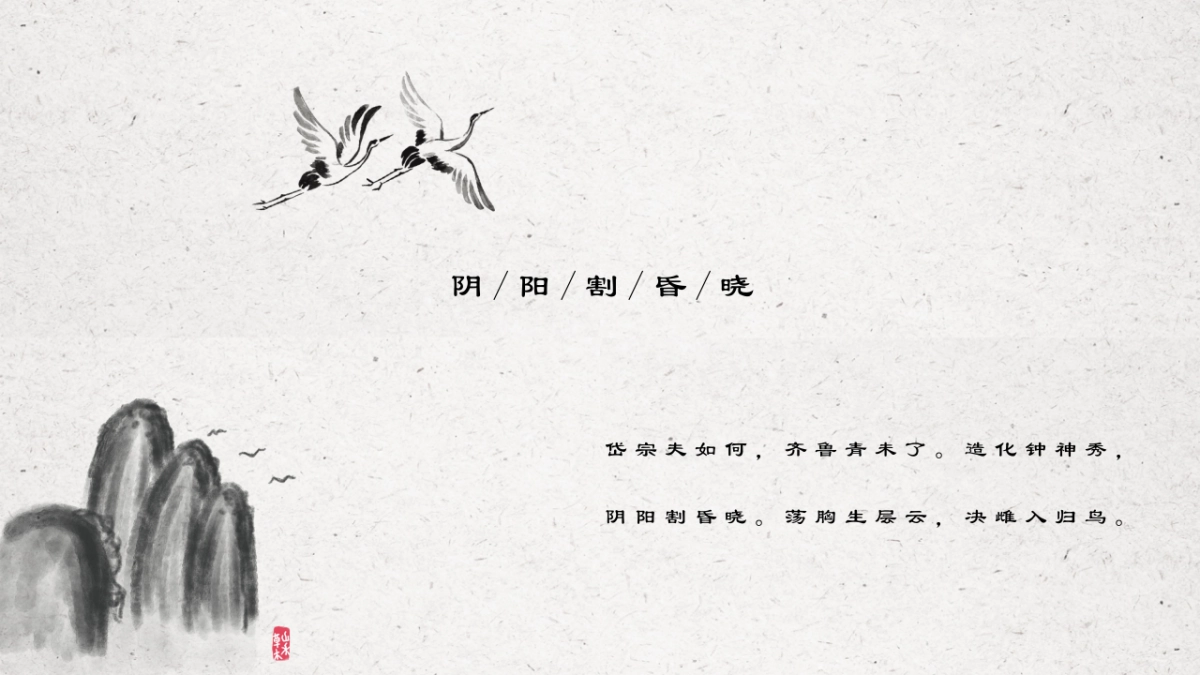 中国风PPT-简约 (48)_第10页