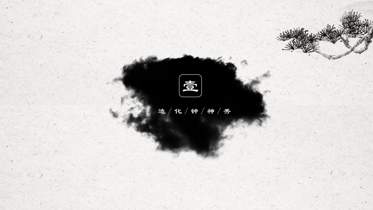 中国风PPT-简约 (48)_第3页